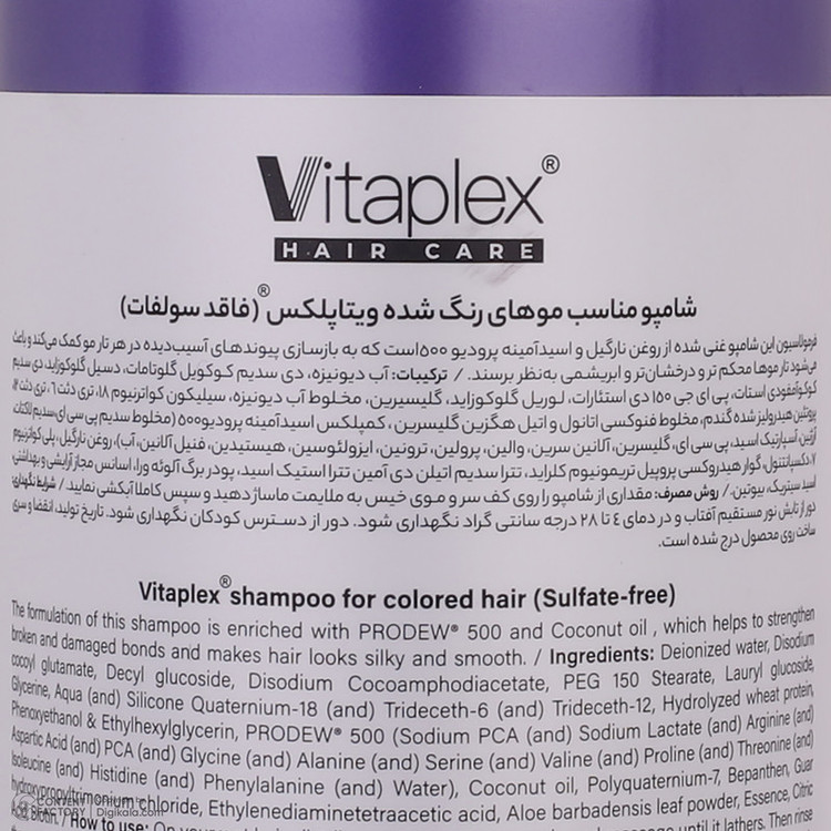 شامپو تثبیت کننده رنگ مو ویتاپلکس مدل CC01 مناسب موهای رنگ شده حجم 500 میلی لیتر