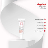 کرم دور چشم درماتیپیک مدل CONTOUR حجم 20 میلی لیتر
