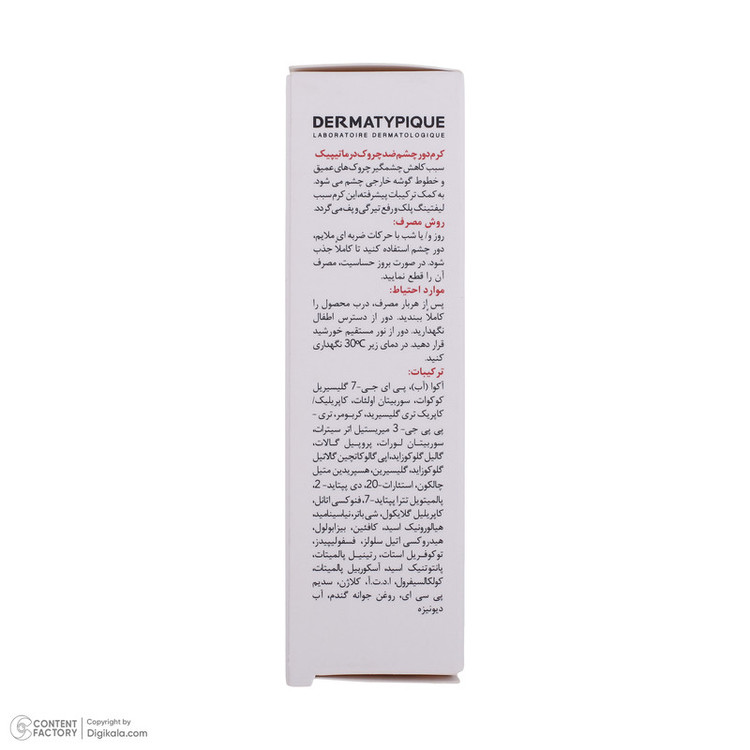 کرم دور چشم درماتیپیک مدل CONTOUR حجم 20 میلی لیتر