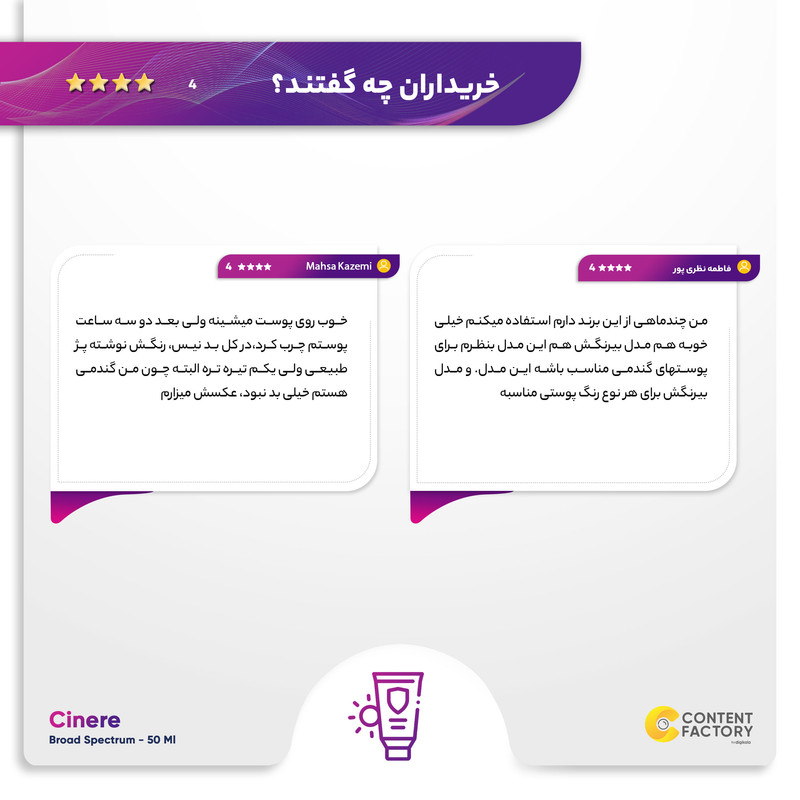 کرم ضدآفتاب رنگی سینره SPF50 مدل Broad Spectrum مناسب انواع پوست، حجم 50 میلیلیتر
