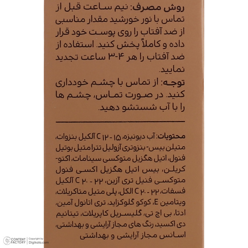 کرم ضدآفتاب رنگی سینره SPF50 مدل Broad Spectrum مناسب انواع پوست، حجم 50 میلیلیتر