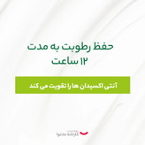 کرم آبرسان سیمپل مدل riche حجم 125 میلی لیتر