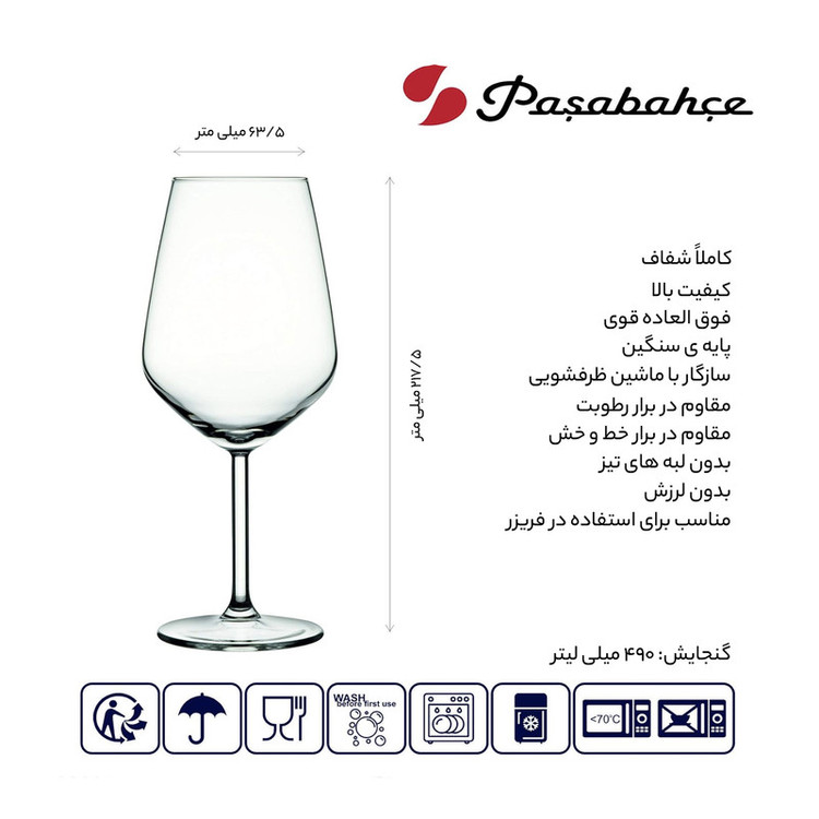 لیوان پایه دار پاشاباغچه مدل آلگرا کد 440065 بسته 6 عددی