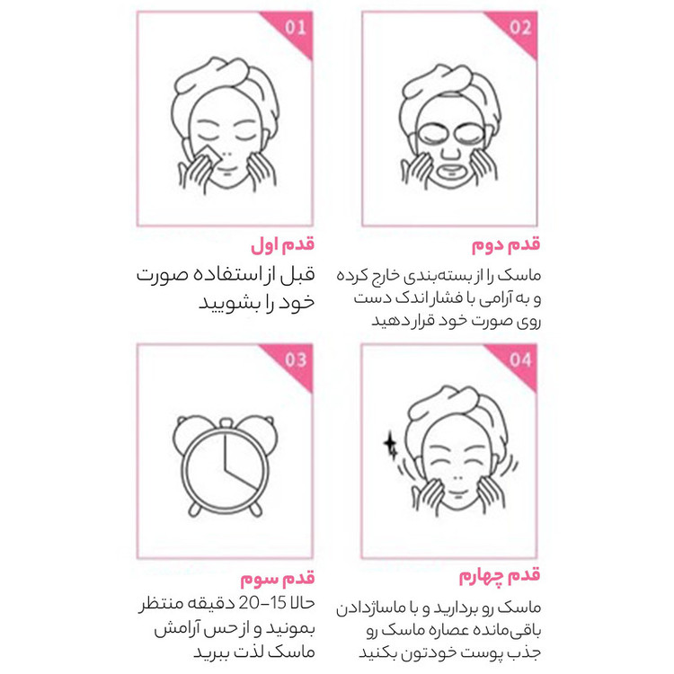 ماسک صورت بایو آکوا مدل توت فرنگی حجم 30 میلی لیتر