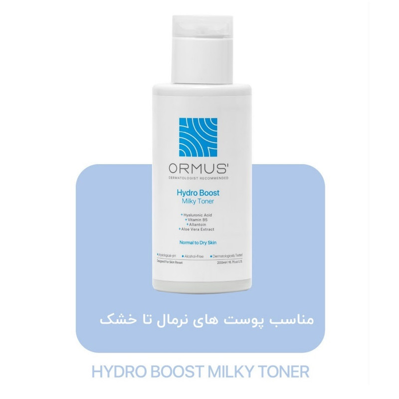 تونر آبرسان و نرم کننده صورت اورموس مدل HYDRO BOOST مناسب پوست معمولی تا خشک حجم 200 میلیلیتر
