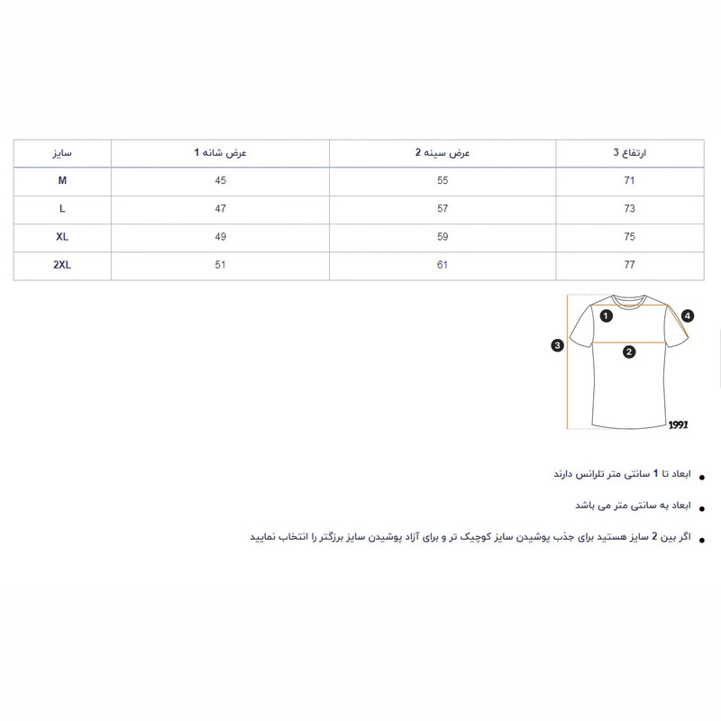 تی شرت ورزشی مردانه نوزده نودیک مدل TS1979 W