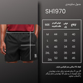 شلوارک ورزشی مردانه نوزده نودیک مدل SH1970 B