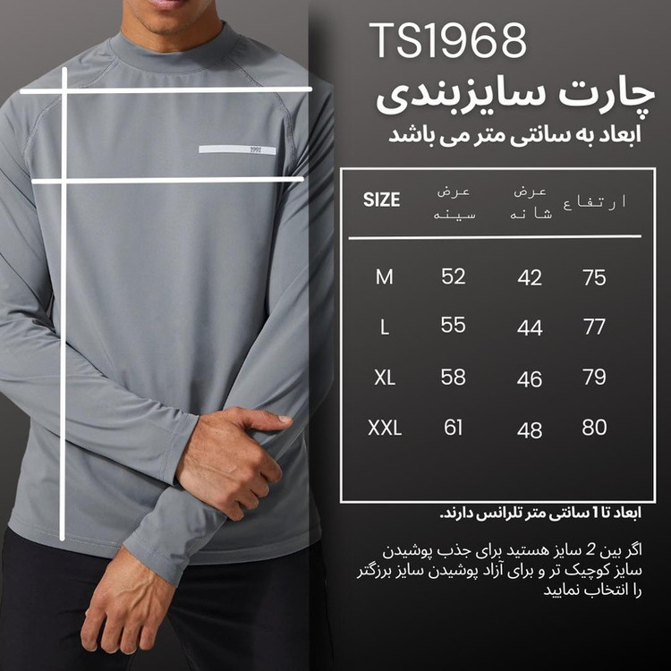 تیشرت ورزشی آستین بلند مردانه نوزده نودیک مدل TS1968 B