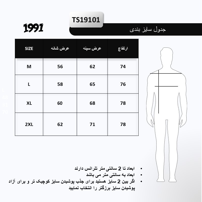 تی شرت اورسایز آستین کوتاه یقه گرد مردانه نوزده نودیک مدل TS19101