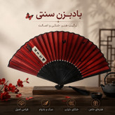بادبزن مدل ژاپنی حصیری طرح پروانه