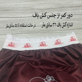 شورت آموزشی کودک کد 033 بسته 3 عددی