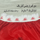 شورت آموزشی کودک کد 012