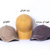 کلاه کپ مدل سنگشور کد ko104