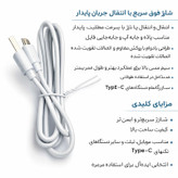 کابل تبدیل USB به USB-C مدل 6A فست شارژ طول 1 متر
