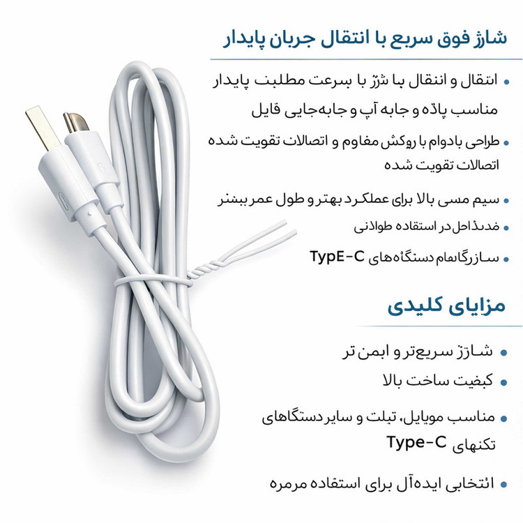 کابل تبدیل USB به USB-C مدل 6A فست شارژ طول 1 متر