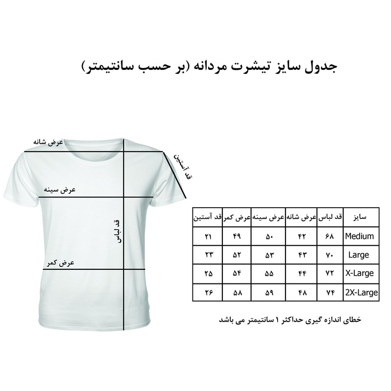تی شرت مردانه طرح تابستان گرم کد TMBF3026