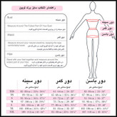 لباس خواب زنانه تویین مدل T-901-58