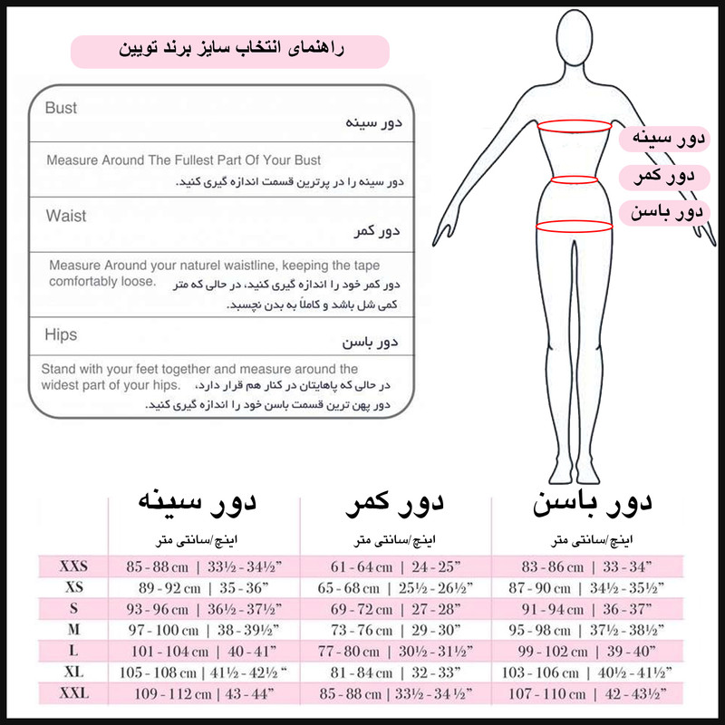 لباس خواب زنانه تویین مدل T-820-96