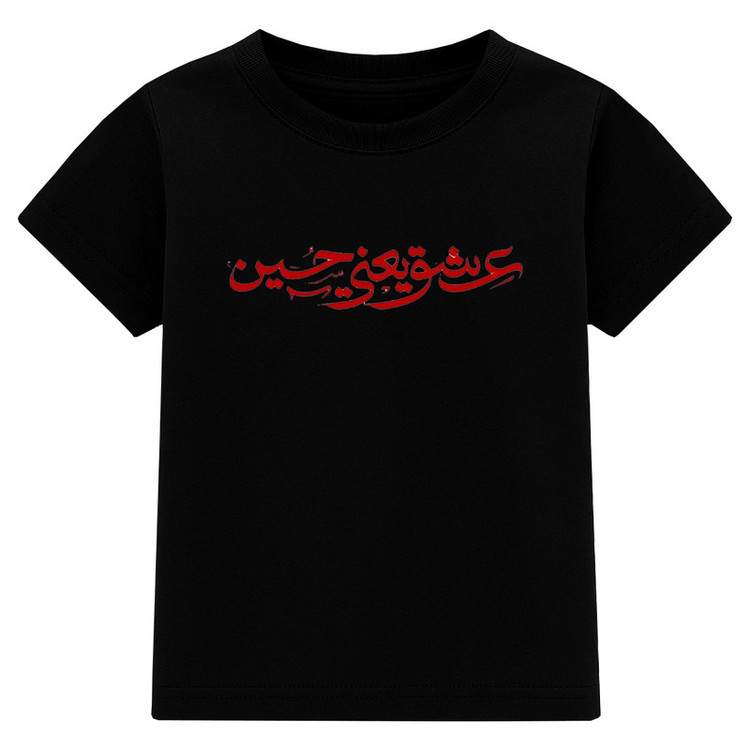 تیشرت آستین کوتاه پسرانه مدل A156 طرح محرمی