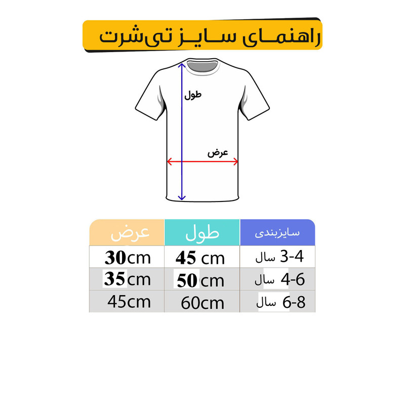 تی شرت پسرانه مدل سونیک کد J03 T