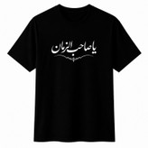 تیشرت آستین کوتاه یقه گرد مردانه مدل محرم صاحب الزمان A50