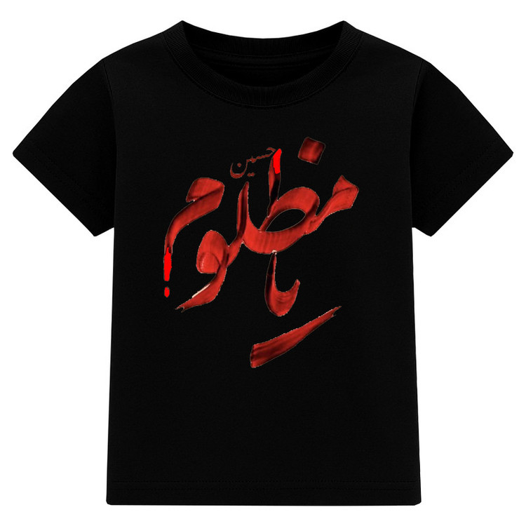 تیشرت آستین کوتاه پسرانه مدل A151 طرح یا مظلوم