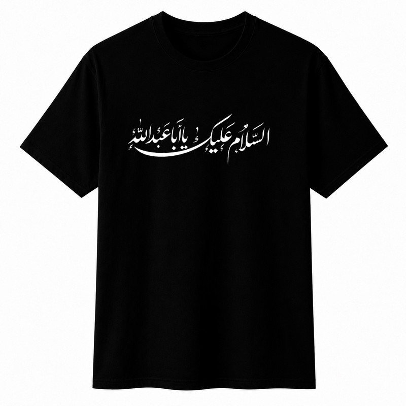 تی‌شرت آستین کوتاه یقه گرد مردانه مدل محرم السلام علیک A71