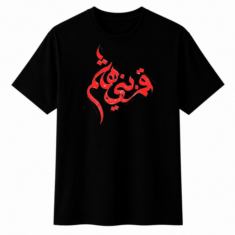 تیشرت آستین کوتاه یقه گرد مردانه مدل A07 طرح یا قمر بنی هاشم
