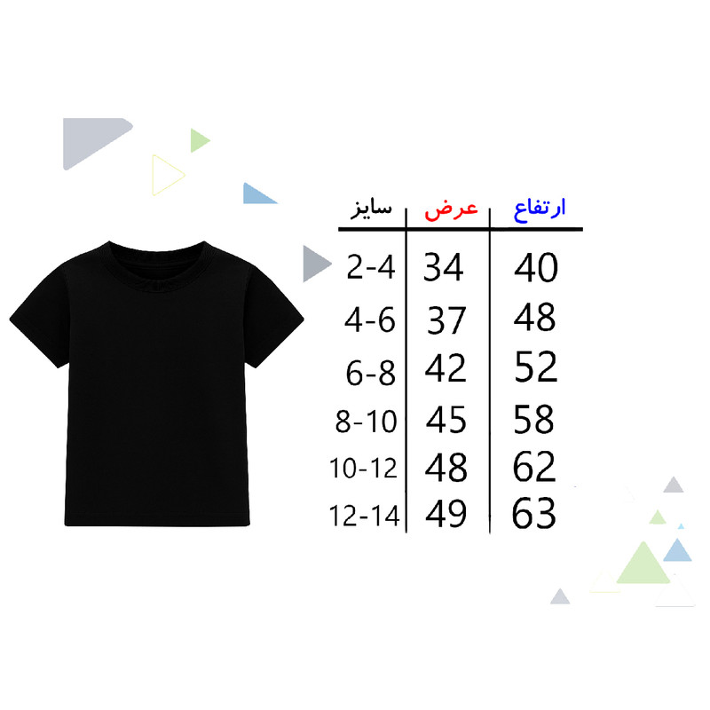 تیشرت آستین کوتاه پسرانه مدل A53