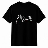 تیشرت آستین کوتاه یقه گرد مردانه مدل محرم قمربنی هاشم A57
