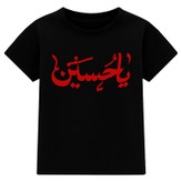 تیشرت آستین کوتاه پسرانه مدل A158 طرح یا حسین