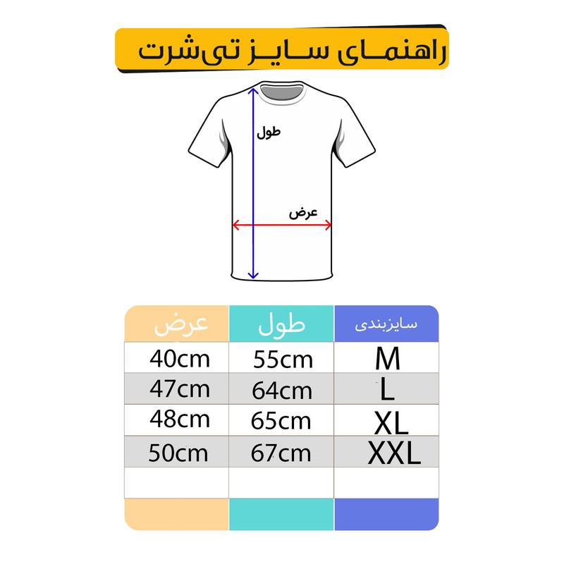 ست تی شرت و شلوارک مردانه مدل هاوایی کد 150