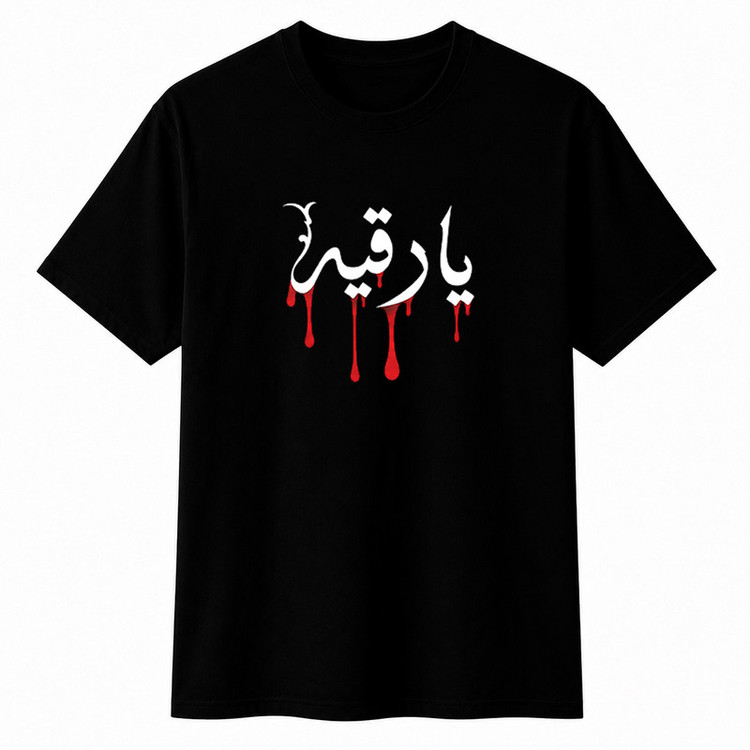 تیشرت آستین کوتاه یقه گرد مردانه مدل محرم یا رقیه A59