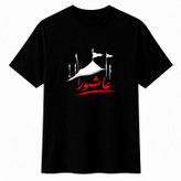 تیشرت آستین کوتاه یقه گرد مردانه مدل محرم عاشورا A27