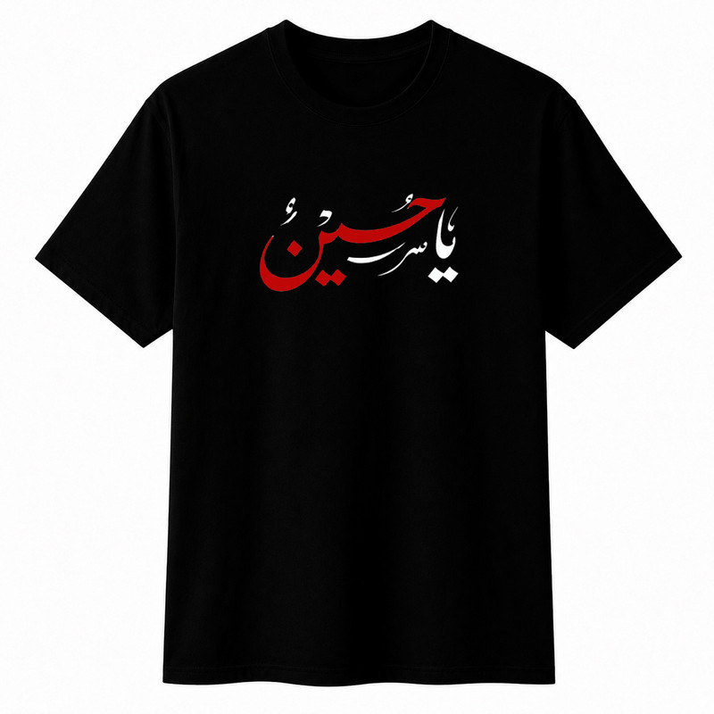 تیشرت آستین کوتاه یقه گرد مردانه مدل محرم یاحسین A68