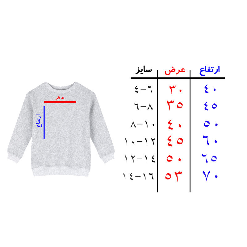 سویشرت پسرانه مدل X55 طرح ماینکرفت