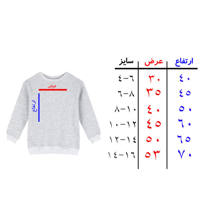 سویشرت دخترانه مدل X29 طرح LABUBU