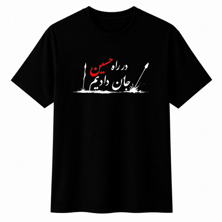 تیشرت آستین کوتاه یقه گرد مردانه مدل محرم حسین A30