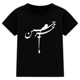تیشرت آستین کوتاه یقه گرد مردانه مدل A131 طرح محرم حسین