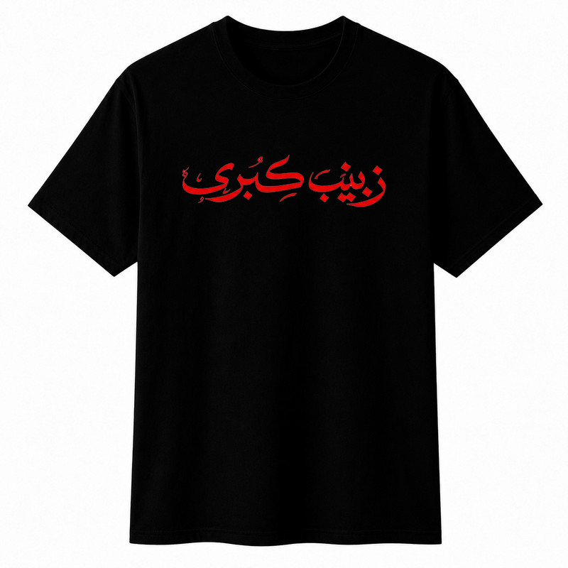 تیشرت آستین کوتاه یقه گرد مردانه مدل محرم A66