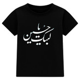 تیشرت آستین کوتاه یقه گرد مردانه مدل A133 طرح لبیک یا حسین