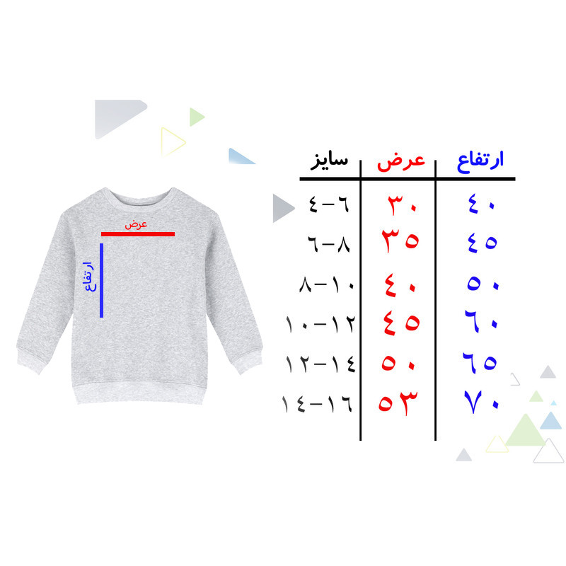 سویشرت دخترانه مدل X25 طرح LABUBU