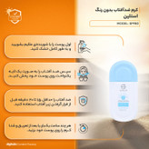 کرم ضد آفتاب بیرنگ استلین، 80 SPF، مدل ultra، مناسب انواع پوست با حجم 100 میلی لیتر، محافظتکننده در برابر اشعههای UVA و UVB، مرطوبکننده، فاقد پارابن، PA+++، ضد پیری، دارای فرمولاسیون فاقد چربی، با ماندگاری 3 ساعته