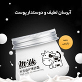 کرم سفید کننده و آبرسان ایمجز مدل 01 حجم 80 میلی لیتر