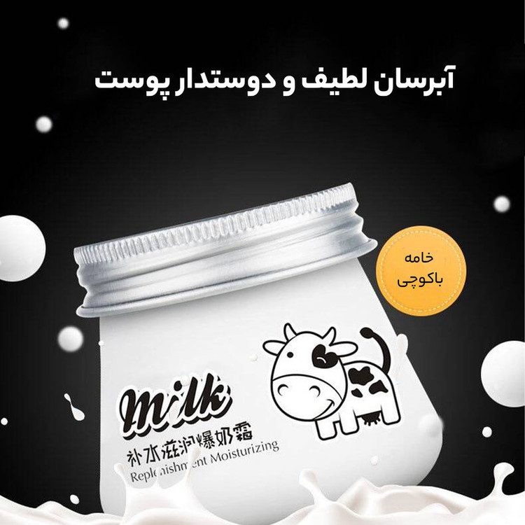کرم سفید کننده و آبرسان ایمجز مدل 01 حجم 80 میلی لیتر