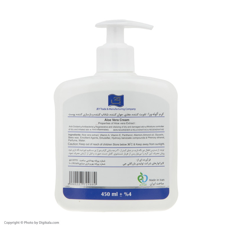 کرم جوانساز دست و صورت جی مدل Anti Oxidant مناسب برای انواع پوست حجم 450 میلی لیتر مجموعه 2 عددی